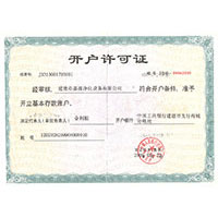 l操逼网。开户许可证